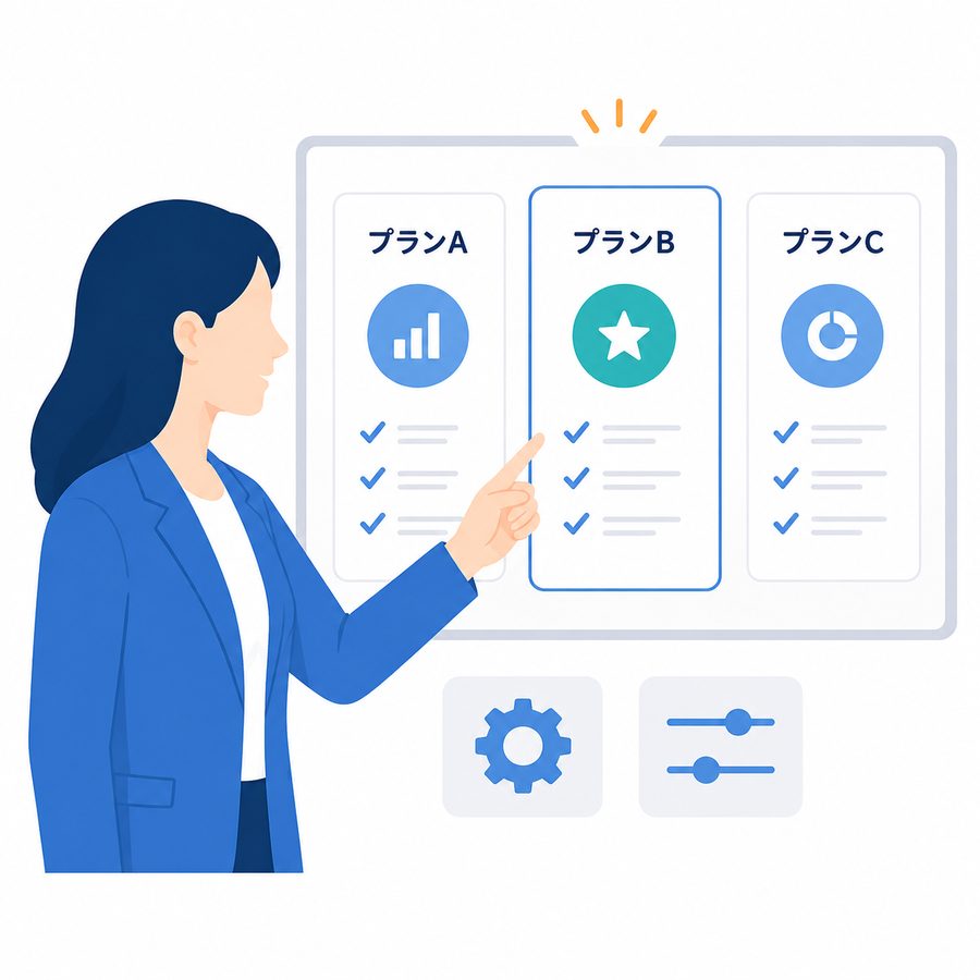 複数のプランから最適なものを選んでいるイラスト